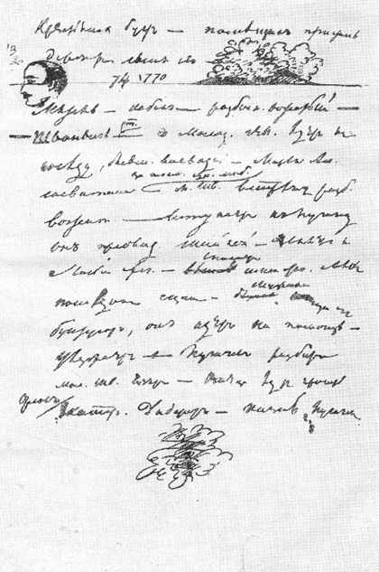 Почему исторический роман А. С. Пушкина называется “Капитанская дочка”?