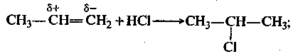 1 хлорпропан продукт реакции. 2 Метил хлорпропан. 2 Метил 2 хлорпропан. 2 Хлорпропан структурная формула. Хлорпропан Koh.
