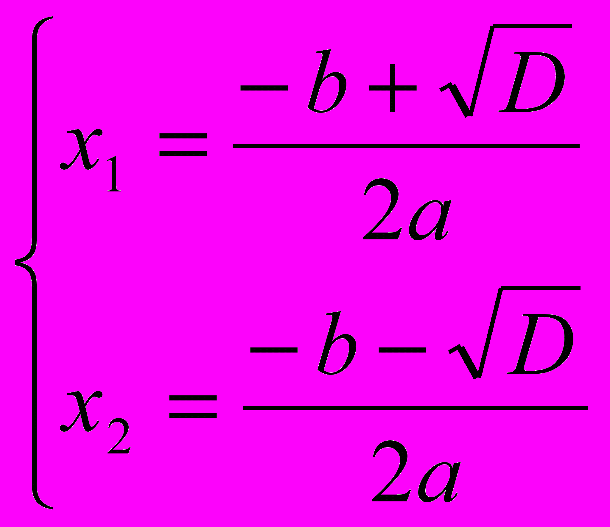 Наберите по образцу следующий текст используя редактор формул решение квадратного уравнения