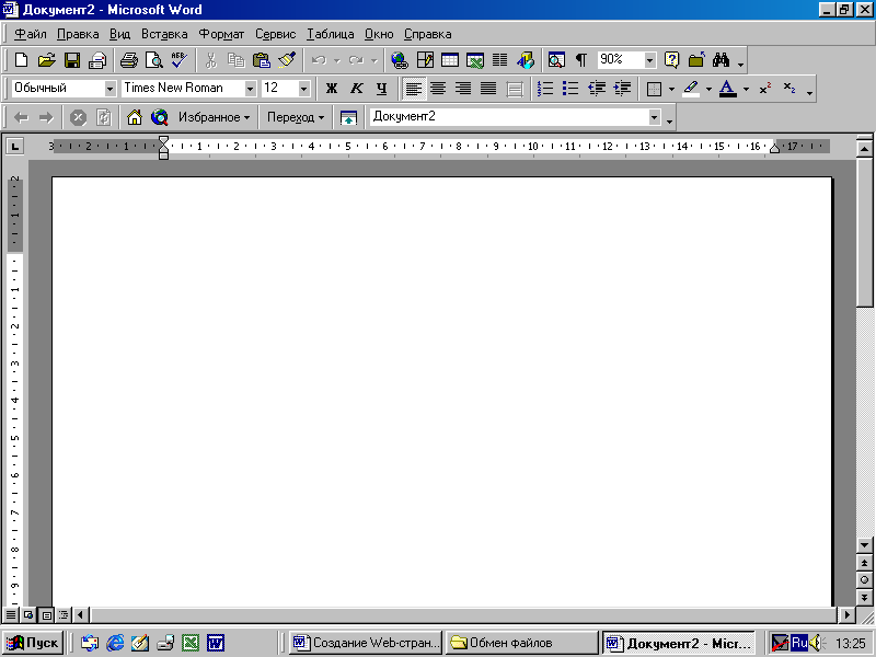 Интерфейс окна MS Word 2003. Окно текстового редактора. Окно редактора Word. Окно текстового редактора Word. Рабочее окно word