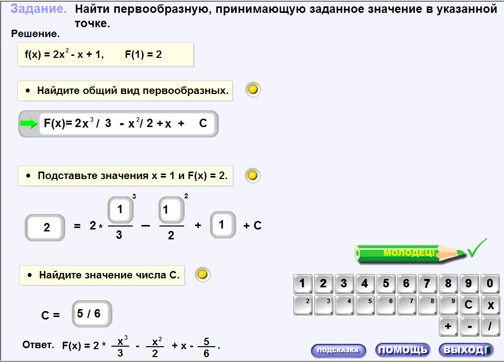 Задать принятый