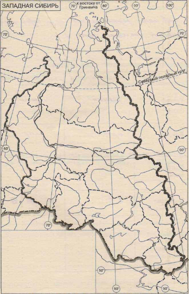 Западно сибирский экономический район контурная карта. Западная Сибирь контурная карта. Контурная карта Западно-Сибирская равнина 8 класс география. Западная Сибирский экономический район онтурная.