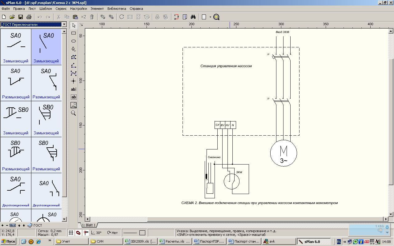 Splan 7.0 rus. Библиотеки для SPLAN 7.0. SPLAN чертежи. SPLAN 7.0. Элементы для SPLAN.