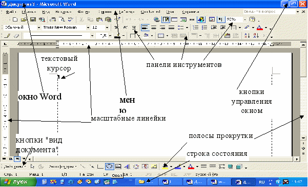 Word панель инструмента