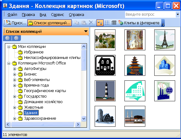 Рисунки microsoft office