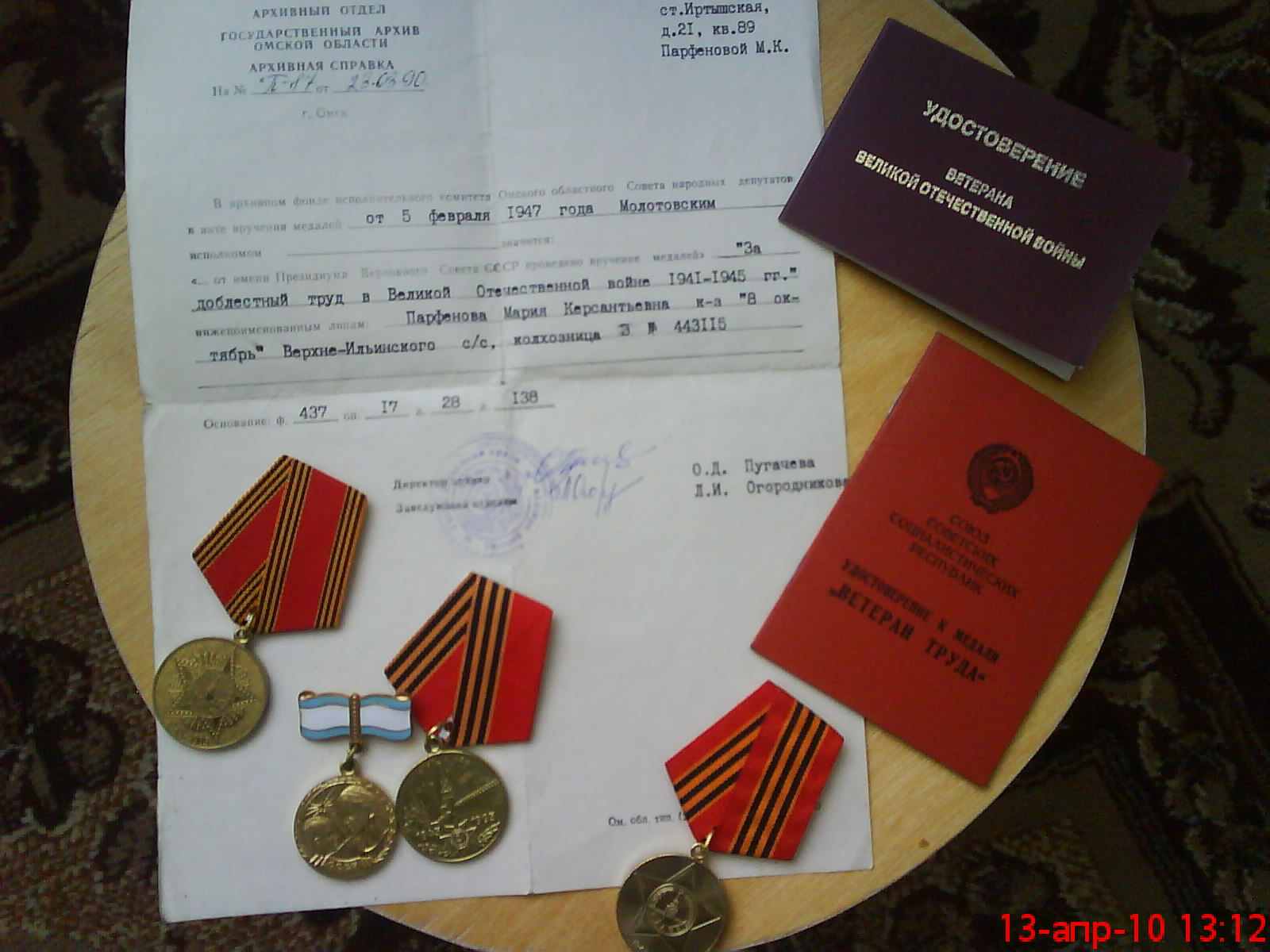 Льготы труженикам. Медаль труженик тыла. Труженик тыла в годы Великой Отечественной войны медаль.