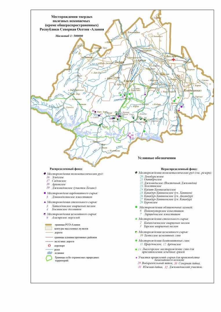 Ископаемые северной осетии. Северная Осетия на карте. Водные ресурсы Северной Осетии. Контурные карты водные ресурсы Северной Осетии.