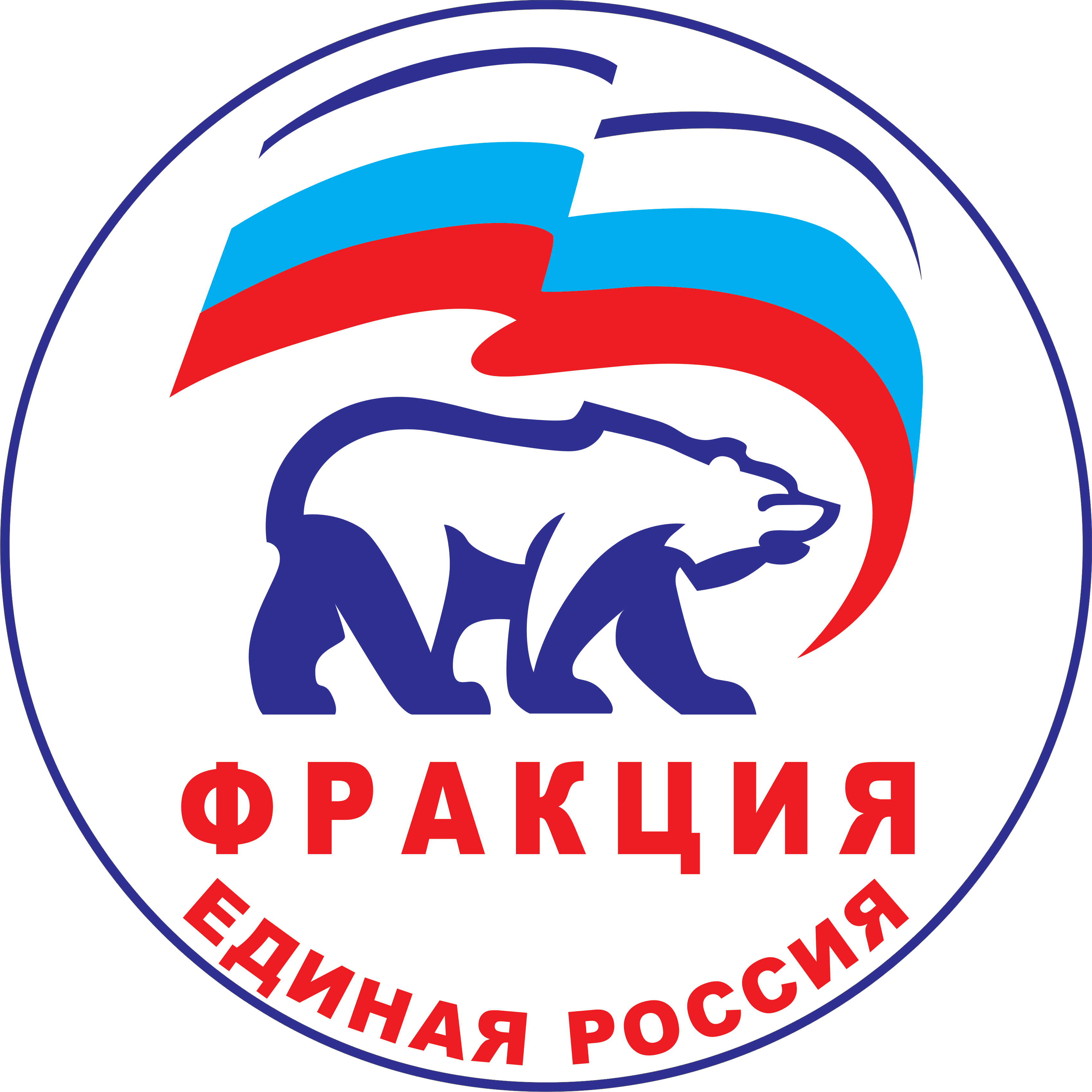 Логотип Единой России на прозрачном фоне