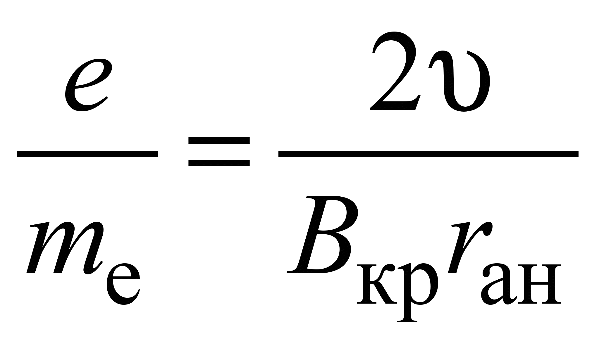 Модуль заряда электрона