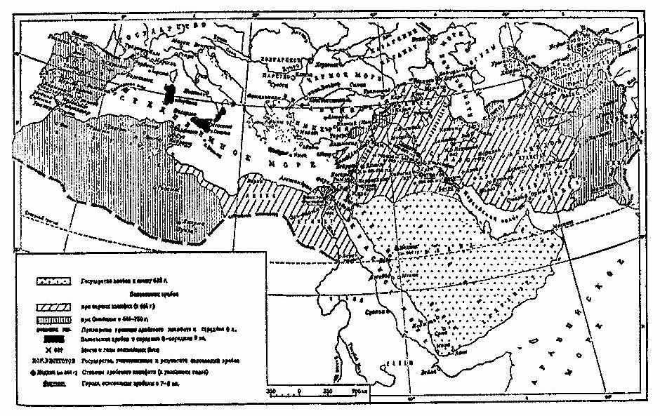 Арабские завоевания VII–VIII ВВ.. Арабские завоевания 7 8 века. Арабские завоевания VII–VIII ВВ. Фото. Арабское завоевание в 7 и 8 веке.