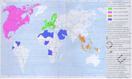 Контурная карта большая семерка. Контурная карта 10 класс Международная экономическая интеграция. Международные организации на карте. Международная интеграция карта.