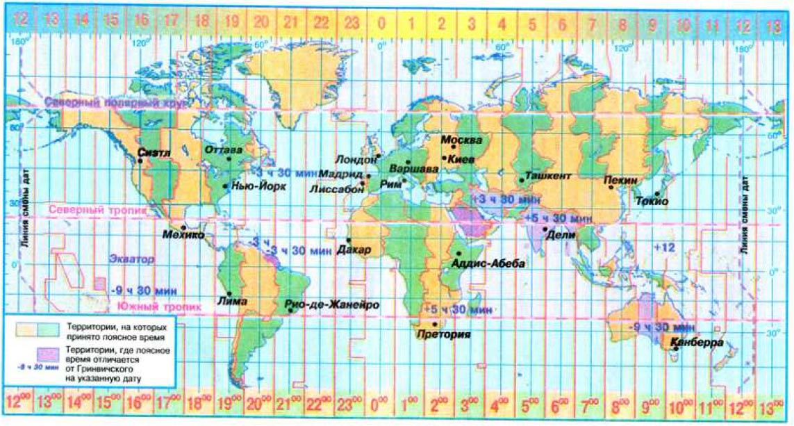 Мировое время сколько время. Карта часовых поясов мира 2021. Часовые пояса земли на карте. Гринвич на карте мира с часовыми поясами. Карта часовых поясов Евразии.